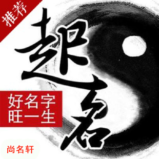 齐齐哈尔市宝宝起名