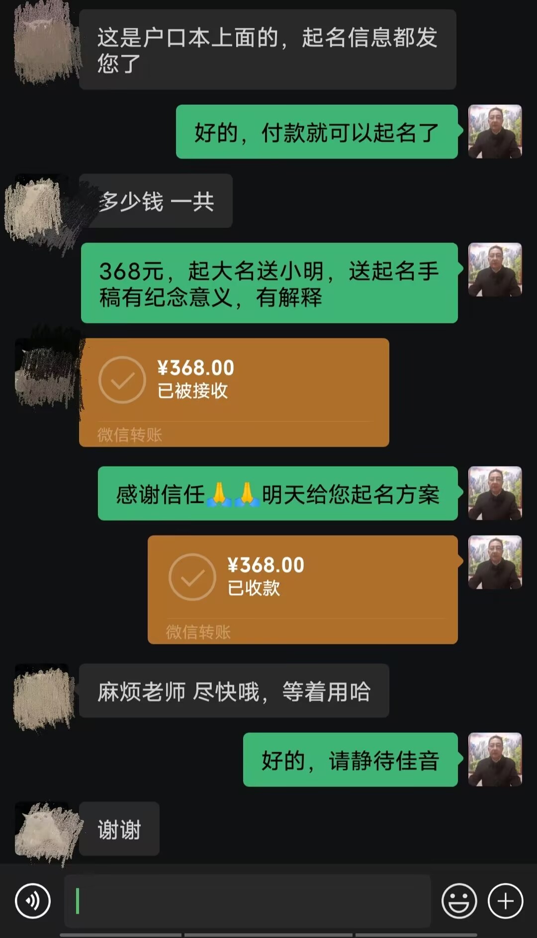 齐齐哈尔市起名案例，感谢支持